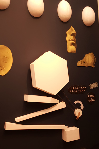 ダリ展