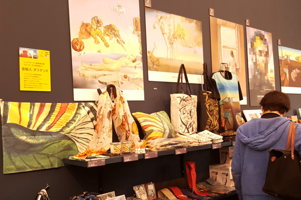 ダリ展