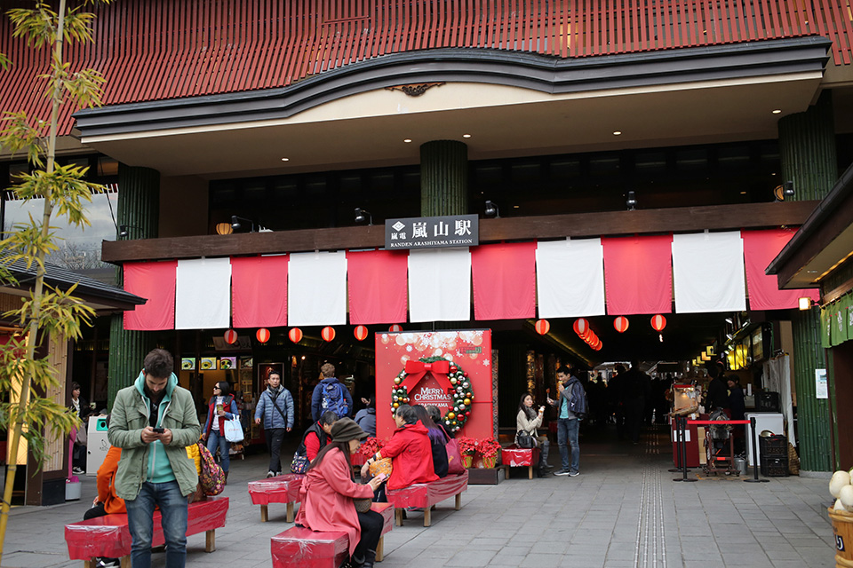 嵐山駅