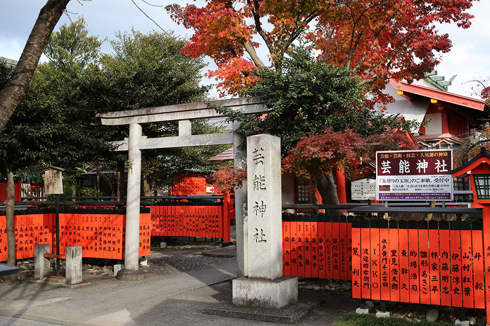 芸能神社