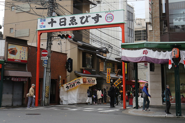 十日ゑびす