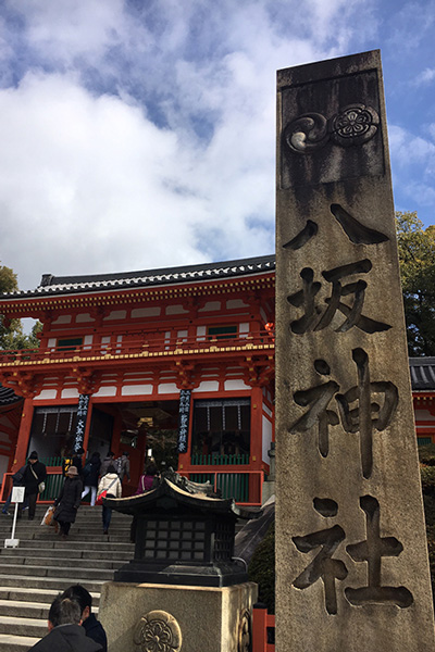 八坂神社