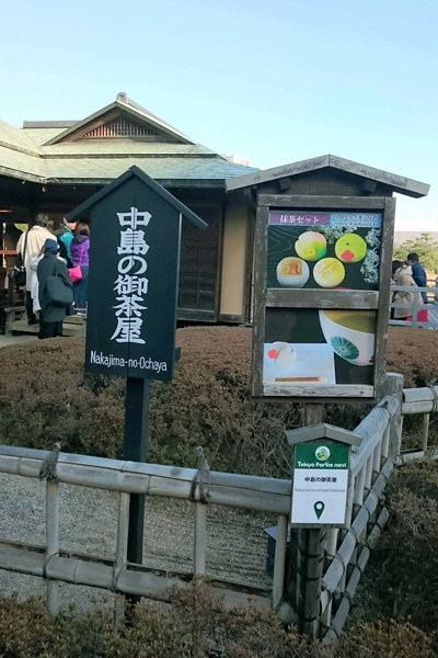 中島のお茶屋