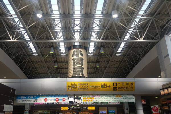 小田原駅